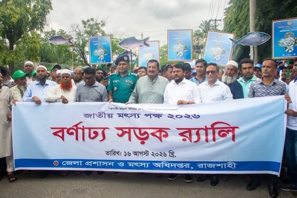 রাজশাহীতে জাতীয় মৎস্য পক্ষ-২০২৬ এর উদ্বোধন করেন মাননীয় ভূমি মন্ত্রী জনাব মোঃ মিজানুর রহমান মিনু, এমপি